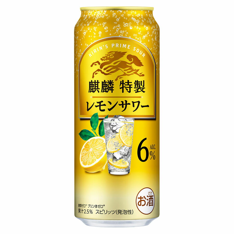 【ポイント2倍11/14〜11/16】 麒麟特製 レモンサワー 6度 [缶] 500ml x 48本[2ケース販売] 送料無料(本州のみ) [キリンビール チューハイ カクテル スピリッツ 22327]