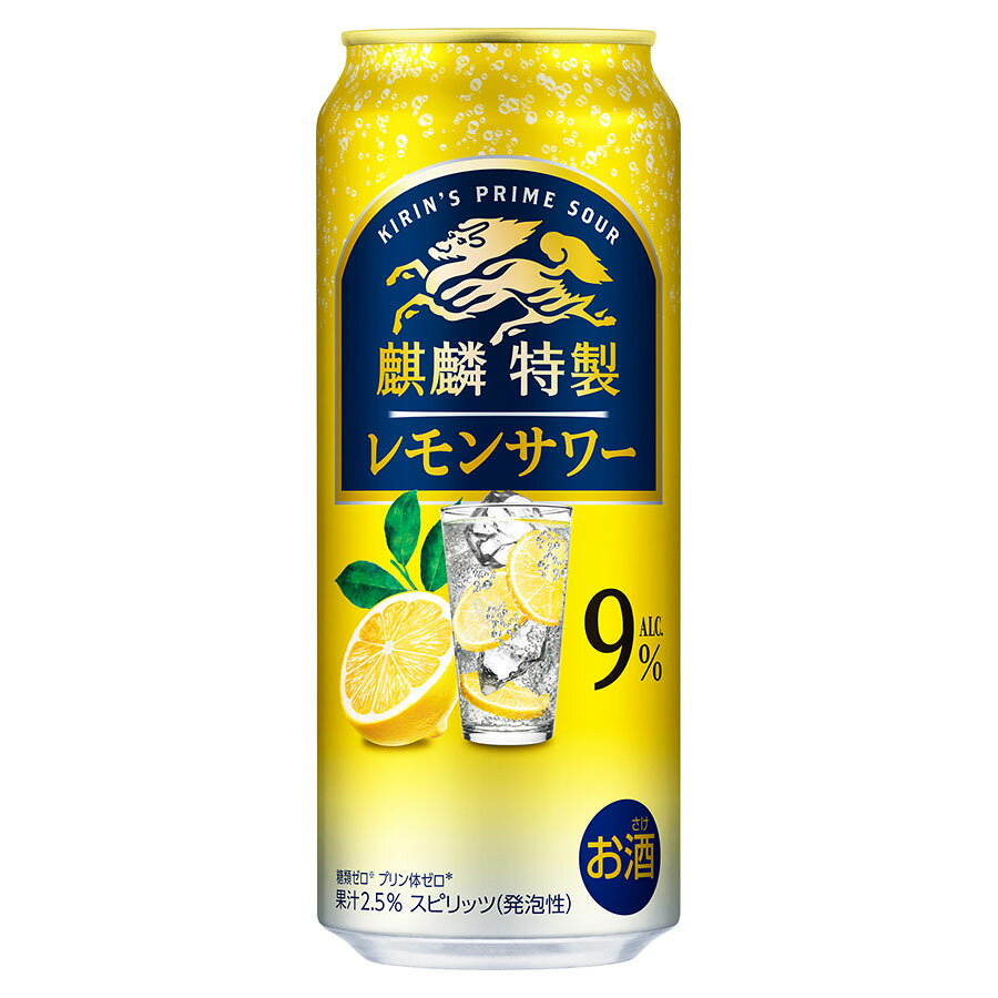 麒麟特製 レモンサワー 9度 [缶] 500ml x 48本[2ケース販売][キリンビール チューハイ カクテル スピリッツ 20652]
