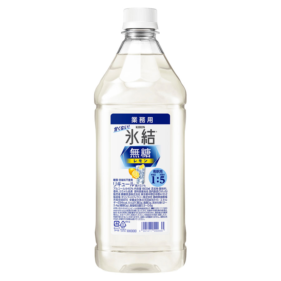 【ポイント2倍11/14〜11/16】 キリン 氷結 無糖 レモン コンク 40度 [ペット] 1.8L 1800ml[キリンビー..