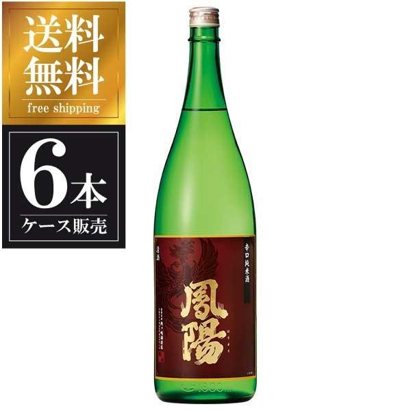 鳳陽 辛口純米酒 1.8L 1800ml x 6本 ケース販売 送料無料 本州のみ 内ヶ崎酒造 宮城県 OKN