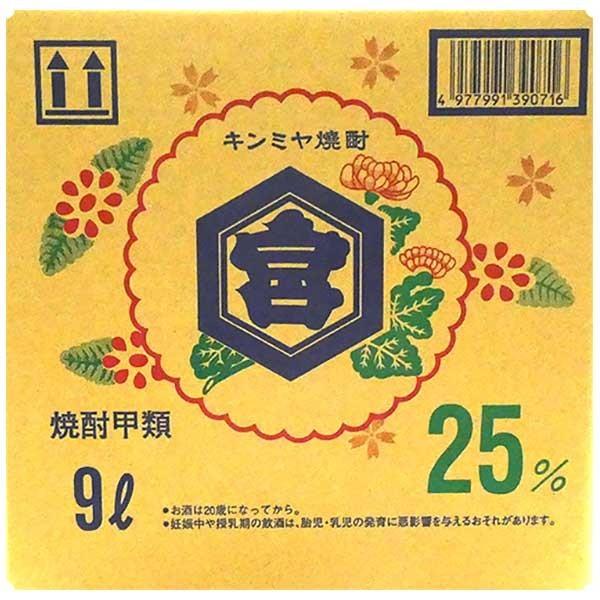 キンミヤ 亀甲宮キンミヤ 焼酎 25度 QB 9L 9000ml IZM 宮崎本店 甲類焼酎 日本 三重県