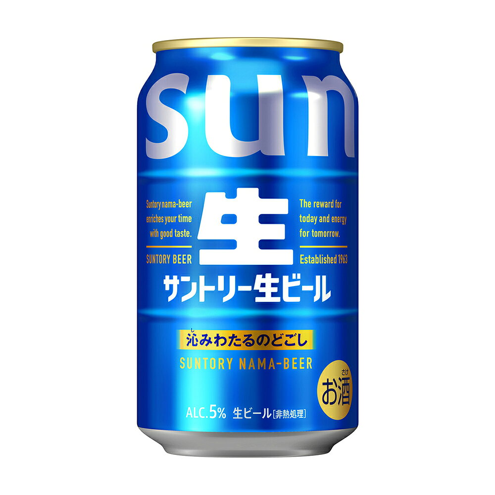 サントリー 生ビール 5度 [缶] 350ml x 24本[ケース販売][3ケースまで同梱可][サントリー ビール 日本 SNAE]ギフト プレゼント 贈り物 お祝い 内祝い お返し 誕生日プレゼント 父の日 敬老の日