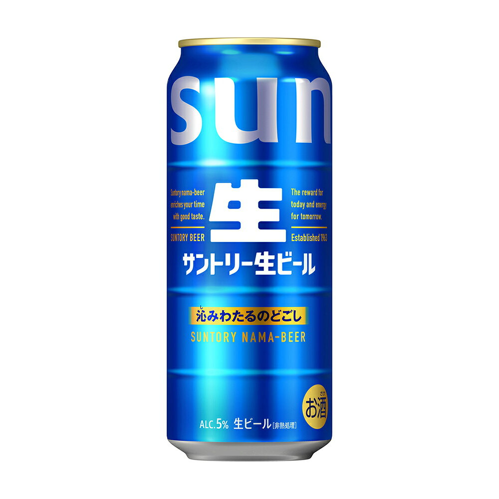 サントリー 生ビール 5度 [缶] 500ml x 24本[ケース販売][2ケースまで同梱可][サントリー ビール 日本 SNAEL]ギフト プレゼント 贈り物 お祝い 内祝い お返し 誕生日プレゼント 父の日 敬老の日
