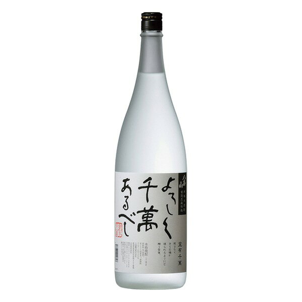 よろしく千萬あるべし 米焼酎 25度 1.8L 1800ml x 6本[ケース販売] 送料無料(本州のみ) [八海醸造 八海山 米焼酎 こめ焼酎 焼酎 日本 新潟]ギフト プレゼント 贈り物 お祝い 内祝い お返し 誕生日プレゼント 父の日 敬老の日