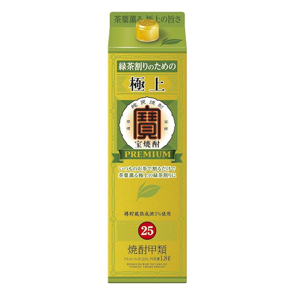 宝酒造「緑茶割りのための極上」25度の1.8L紙パックです。名前のとおり、緑茶割りで楽しむための焼酎です。