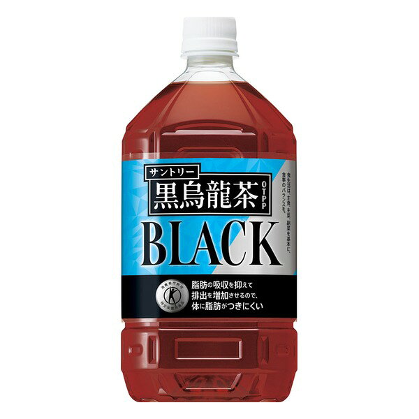 サントリー 黒烏龍茶 特定保健用食品 [PET] 1.05L 1050ml[サントリー 烏龍茶 ウーロン茶 トクホ お茶 日本]ギフト プレゼント 贈り物 お祝い 内祝い お返し 誕生日プレゼント 父の日 敬老の日 yo-sake222-10075490 ハードリカー2号店 楽天市場店 パッケージ画像