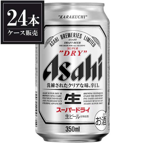 アサヒ スーパードライ  350ml x 24本  送料無料(沖縄対象外) あす楽対応  