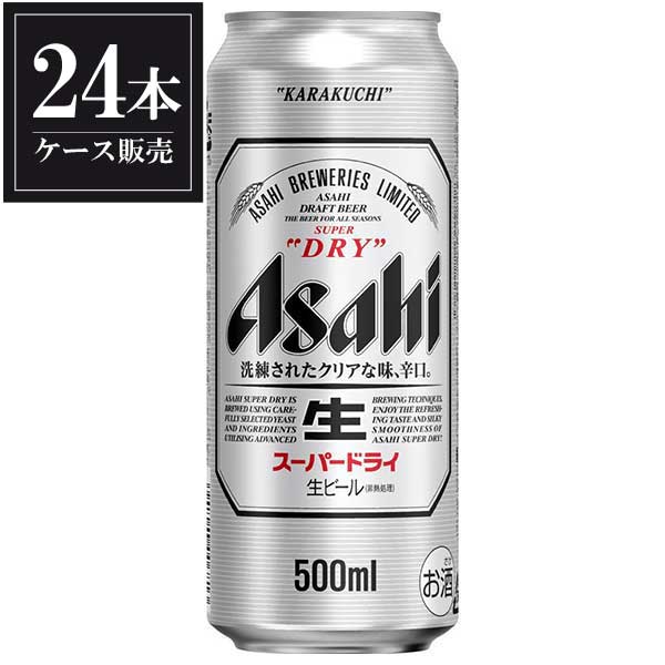 【2ケース販売】アサヒ スーパード