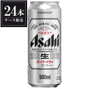 アサヒ スーパードライ [缶] 500ml x 24