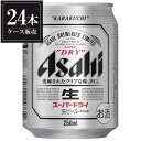 アサヒ スーパードライ [缶] 250ml x 24