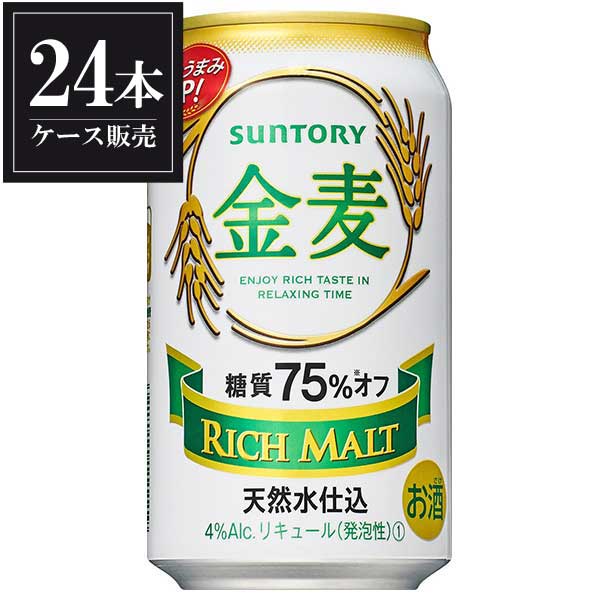 【3ケース販売】サントリー 金麦 糖質75％オフ [缶] 350ml x 72本 [3ケース販売] 送料無料(沖縄対象外) [サントリー 国産 ビール]