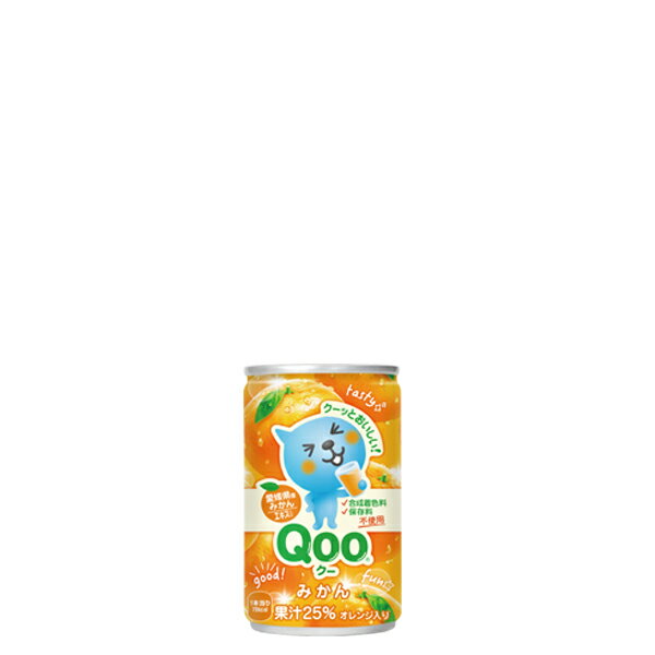 ミニッツメイド Qoo みかん [缶] 160ml x 60本 [2ケース販売] 送料無料 【代引き不可・クール便不可・同梱不可】