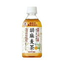 【3ケース販売】サントリー 胡麻麦茶 [PET] 350ml x 72本 [3ケース販売] 送料無料(沖縄対象外) [サントリー お茶 飲料 日本]