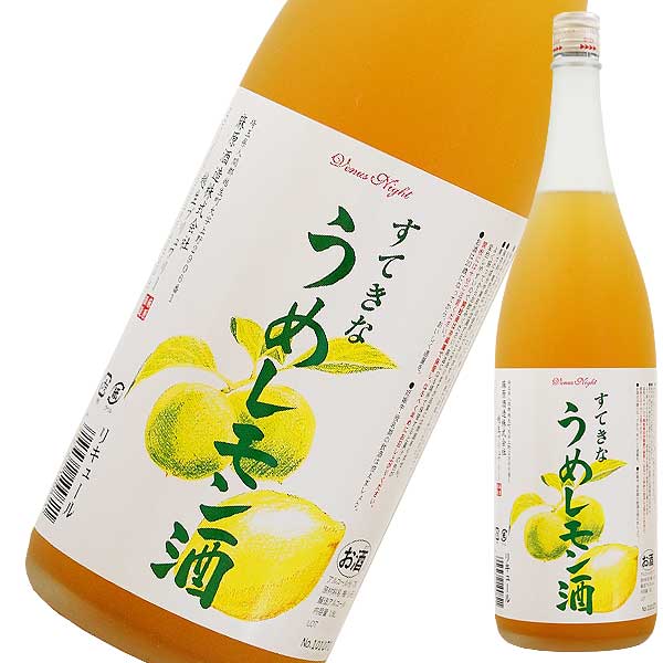 すてきな梅レモン酒 1.8L 1800ml [麻原酒造 埼玉県] 果実酒 送料無料(沖縄対象外)