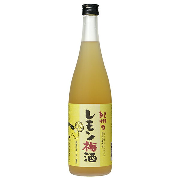 レモン梅酒 720ml [中野BC 和歌山県] 送料無料(沖縄対象外)