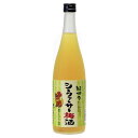 シークァーサー梅酒 720ml [中野BC 和歌山県] 送料無料(沖縄対象外)