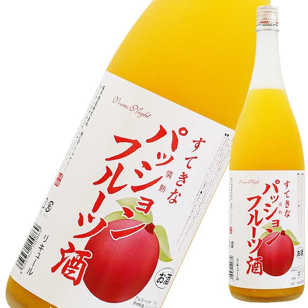 すてきなパッションフルーツ酒 1.8L 1800ml [麻原酒造 埼玉県] 果実酒 送料無料(沖縄対 ...