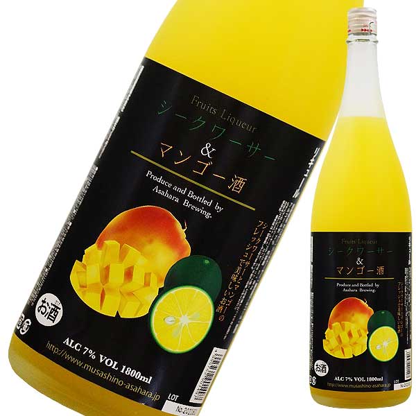 シークワサー&マンゴー 1.8L 1800ml x 2本 送料無料(本州のみ) [麻原酒造 リキュール 果実酒 埼玉県]ギフト プレゼント 贈り物 お祝い 内祝い お返し 誕生日プレゼント 父の日 敬老の日