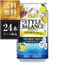 楽天ハードリカー2号店　楽天市場店アサヒ スタイルバランス プラスレモンサワーテイスト [缶] 350ml x 24本[ケース販売] 送料無料（沖縄対象外） [アサヒビール 日本 飲料 49726]