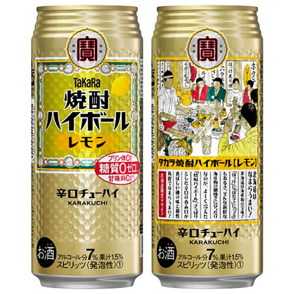 宝 焼酎ハイボール レモン 500ml x 24本 送料無料