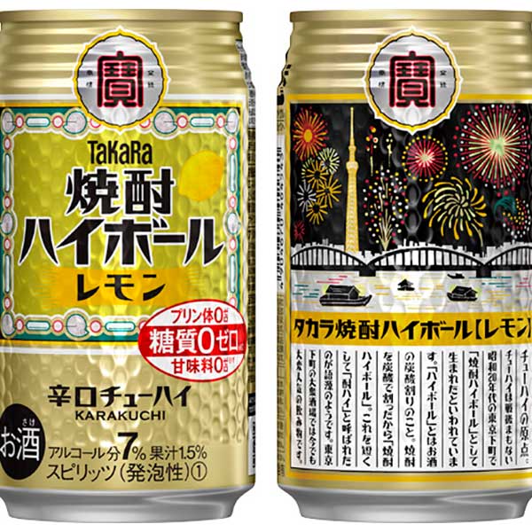 宝 焼酎ハイボール レモン 350ml x 24本 [ケース