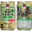 【2ケース販売】宝 焼酎ハイボール シークァーサー 350ml x 48本 [2ケース販売 宝酒造]