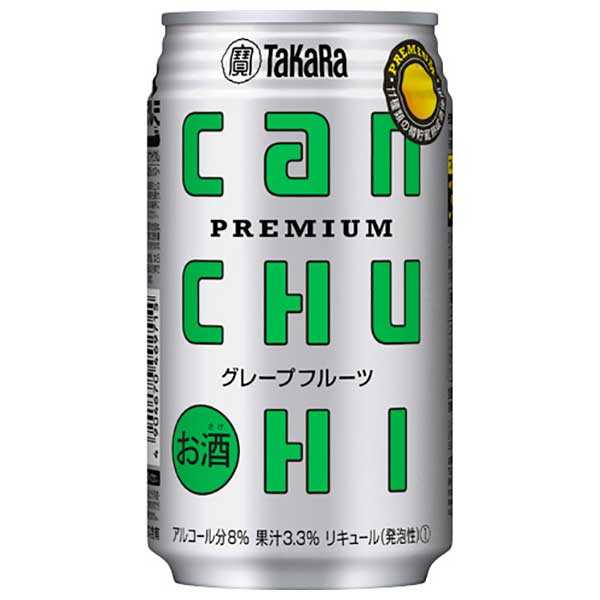 【3ケース販売】タカラ canチューハイ グレープフルーツ [缶] 350ml x 72本 [3ケース販売] 送料無料(沖縄対象外)[宝酒造 タカラ takara 缶チューハイ 日本]