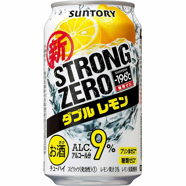 サントリー -196℃ ストロングゼロ ダブルレモン 缶 350ml x 24本 送料無料(沖縄対象外) [ケース販売] [3ケースまで同梱可能][サントリー]