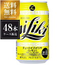 チューハイ ハイリキレモン [缶] 350ml x 48本 [2ケース販売] 送料無料(沖縄対象外) [アサヒ]