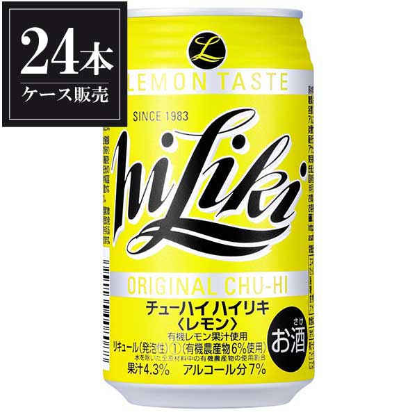 チューハイ ハイリキレモン [缶] 350ml x 24本[ケース販売] [3ケースまで同梱可能][アサヒ]