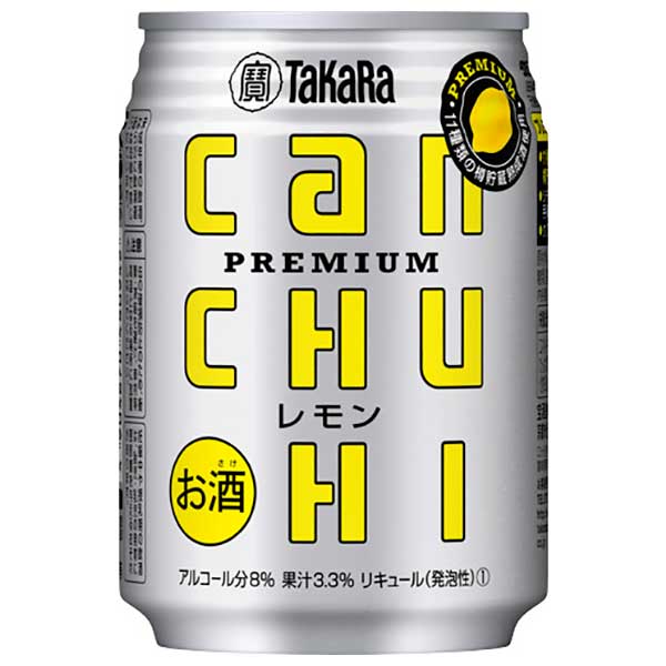 【3ケース販売】タカラ canチューハイ レモン [缶] 250ml x 72本 [3ケース販売] 送料無料(沖縄対象外)[宝酒造 タカラ takara 缶チューハイ 日本]