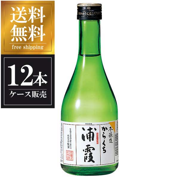 浦霞 本醸造 からくち 300ml × 12本 [ケース販売] 送料無料(本州のみ) [浦霞醸造 宮城県日本酒 清酒 OKN]ギフト プレゼント 敬老の日 クリスマス お歳暮