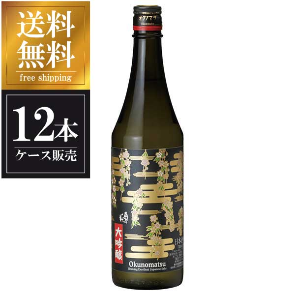 奥の松 大吟醸（さくらラベル） 720ml × 12本 [ケース販売] 送料無料(本州のみ) [奥の松酒造 福島県日本酒 清酒 OKN]ギフト プレゼント 敬老の日 クリスマス お歳暮