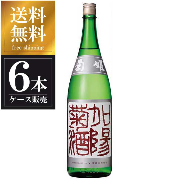 菊姫 吟醸 加陽菊酒 1.8L 1800ml × 6本 [ケース販売] 送料無料(本州のみ) [菊姫合資会社 石川県白山市..