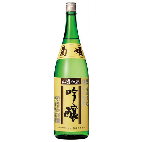 菊姫 山廃吟醸 1.8L 1800ml [菊姫合資会社 石川県白山市日本酒 清酒 OKN]ギフト プレゼント 敬老の日 ..