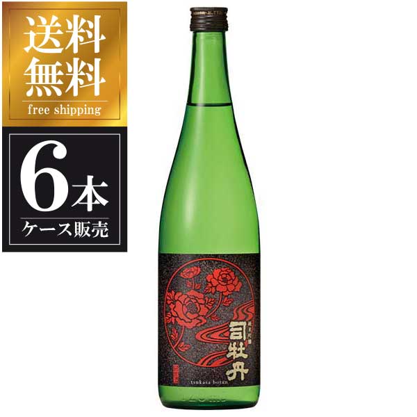 司牡丹 純米吟醸 封印酒 720ml × 6本 [ケース販売] 送料無料(本州のみ) [司牡丹酒造 高知県日本酒 清酒..