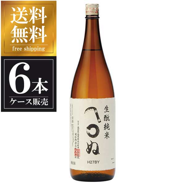 【ポイント2倍11/14～11/16】 司牡丹 生もと純米 かまわぬ 1.8L 1800ml × 6本 [ケース販売] 送料無料(本州のみ) [司牡丹酒造 高知県日本酒 清酒 OKN]ギフト プレゼント 敬老の日 クリスマス お歳暮