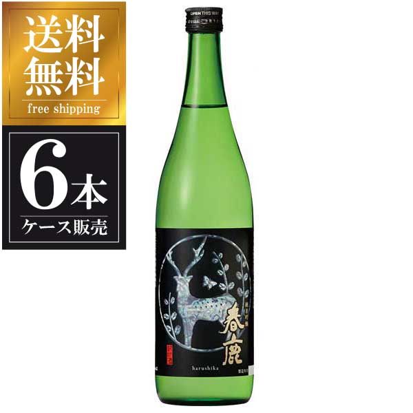 春鹿 純米吟醸 封印酒 720ml × 6本 [ケース販売] 送料無料(本州のみ) [今西清兵衛商店 奈良県日本酒 清..