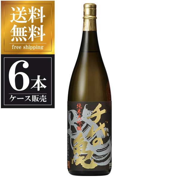 【ポイント2倍11/14〜11/16】 千代の亀 純米大吟醸 黒 1.8L 1800ml × 6本 [ケース販売] 送料無料(本州のみ) [千代の亀酒造 愛媛県日本酒 清酒 OKN]ギフト プレゼント 敬老の日 クリスマス お歳暮