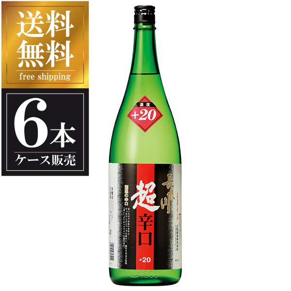 長良川 本醸造 超辛口 1.8L 1800ml × 6本 [ケース販売] 送料無料(本州のみ) [小町酒造 岐阜県日本酒 清酒 OKN]ギフト プレゼント 敬老の日 クリスマス お歳暮