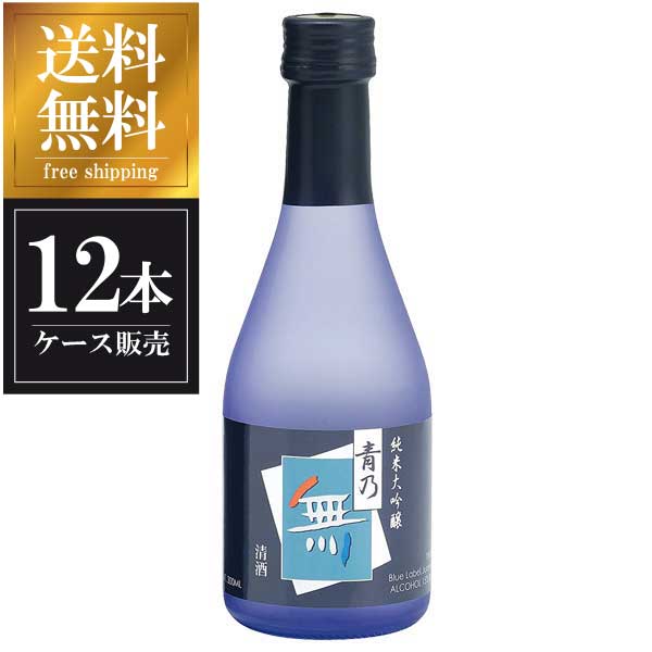 八重垣 青乃無 MB12 300ml × 12本 [ケース販売] 送料無料(本州のみ) [ヤヱガキ酒造 兵庫県日本酒 清酒 OKN]ギフト プレゼント 敬老の日 クリスマス お歳暮