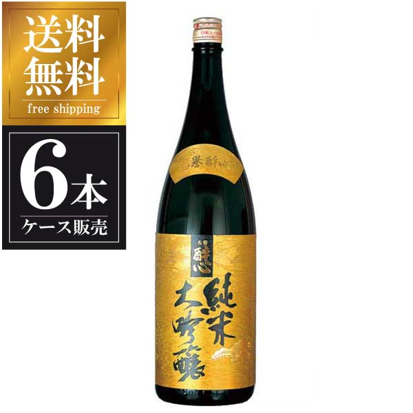 醉心 大吟生地名誉醉心SSM50 1.8L 1800ml × 6本 [ケース販売] 送料無料(本州のみ) [醉心山根本店 広島県日本酒 清酒 OKN]ギフト プレゼント 敬老の日 クリスマス お歳暮