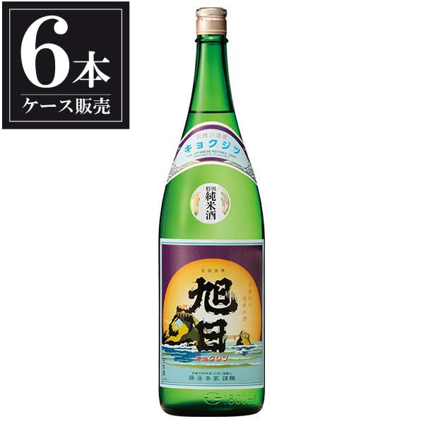 【ポイント2倍11/14～11/16】 旭日 特別純米酒 1.8L 1800ml × 6本 [ケース販売] [藤居本家 日本酒 清酒 滋賀県]ギフト プレゼント 敬老の日 クリスマス お歳暮