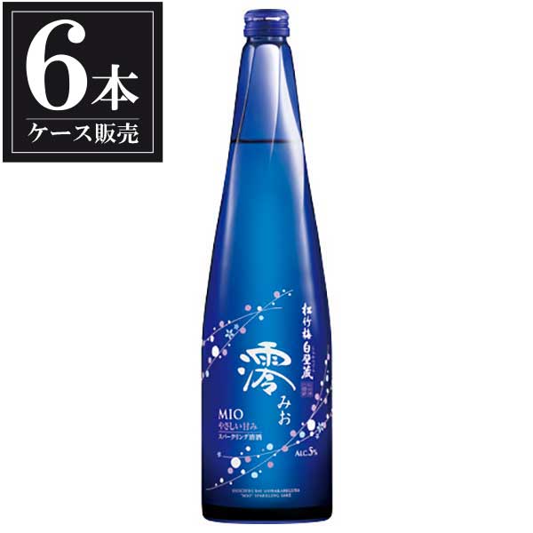 スパークリング日本酒 澪 みお 5度 750ml x 6本[ケース販売] [松竹梅白壁倉 宝酒造 スパークリング 発泡]【ギフト不可】