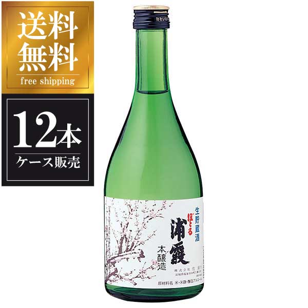 浦霞 ぼとる（生貯蔵酒） 500ml × 12本 [ケース販売] 送料無料(本州のみ) [浦霞醸造 宮城県日本酒 清酒..