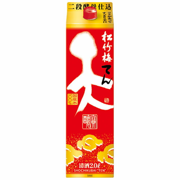 松竹梅 天 13度 [紙パック] 2L 2000ml x 6本 [ケース販売]送料無料(沖縄対象外)[宝酒造 日本 京都府]