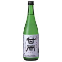 甘雨 純米酒 15度 [瓶] 720ml x 12本 [ケース販売] 送料無料(沖縄対象外) [越後酒造場 やや濃醇 辛口 0032473]【ギフト不可】