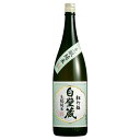 松竹梅 白壁蔵 生もと純米 15度 [瓶] 1.8L 1800ml x 6本 [ケース販売]送料無料 沖縄対象外 [宝酒造 日本 兵庫県]【ギフト不可】