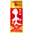 松竹梅 天 13度 [紙パック] 720ml x 6本 [ケース販売]送料無料(沖縄対象外)[宝酒造 日本 京都府]