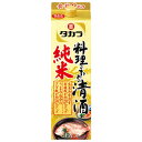 タカラ 料理のための清酒 純米 13度 [紙パック] 1.8L 1800ml x 6本 [ケース販売]送料無料(沖縄対象外)[宝酒造 日本]